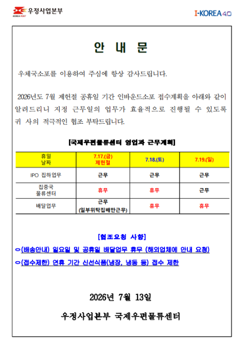 %EC%95%88%EB%82%B4%EB%AC%B8.png